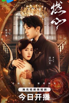 恶魔校花2