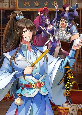 女王之家