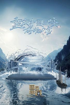 断箭