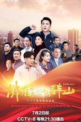 巨星重生
