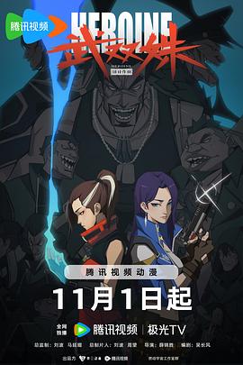 恶魔